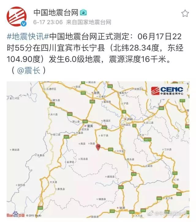 最新长宁地2022世界杯买球入口震已致12人遇难云南紧急驰援昆明至成都重庆6趟高铁停运