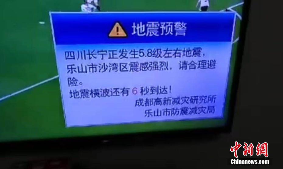 2022世界杯买球入口:最新长宁再次发生53级地震这一幕刷屏上热搜网友：想哭