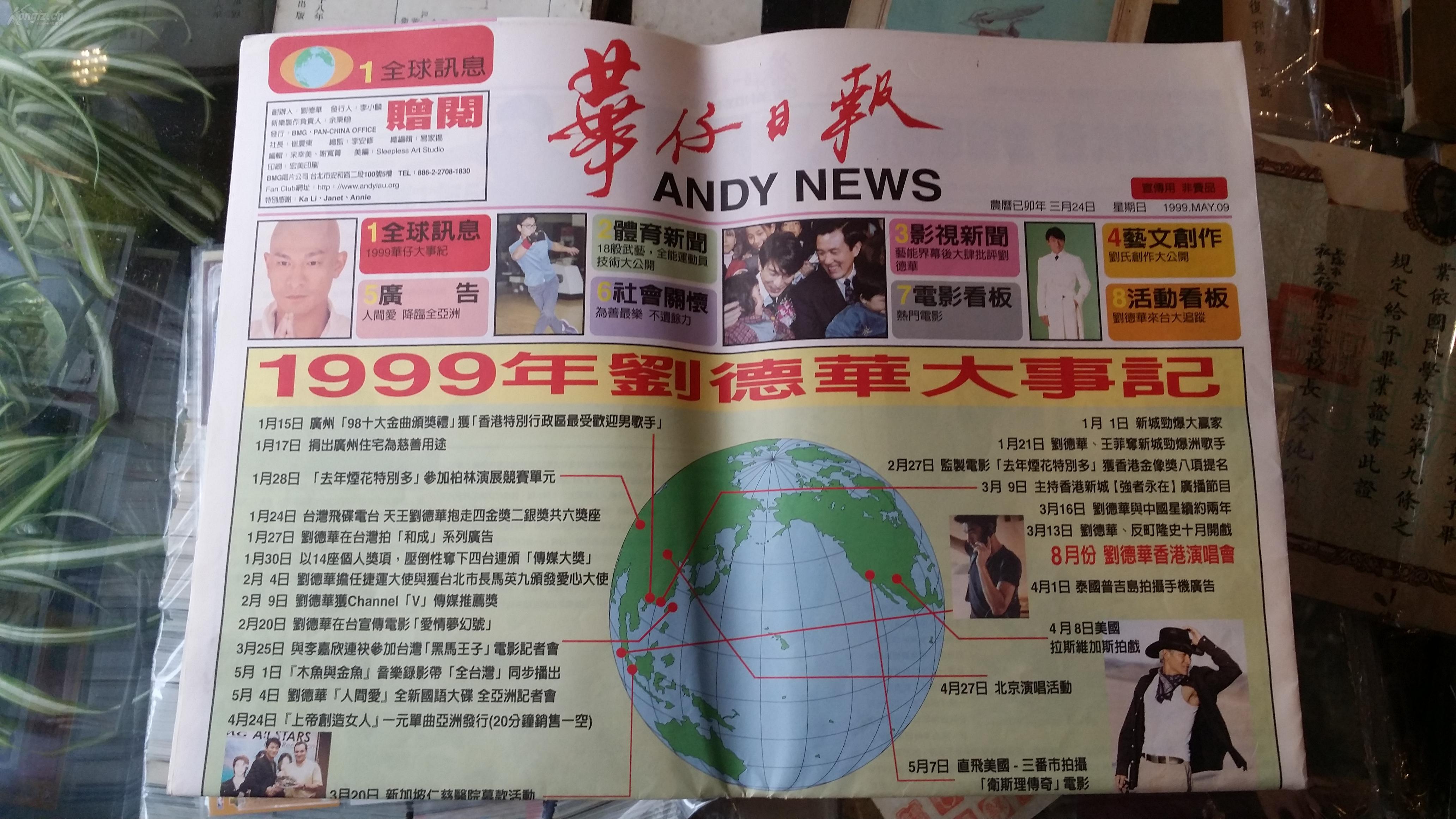 刘德华遭香港最大2022世界杯买球入口报纸封杀四年 影迷自荐求和解