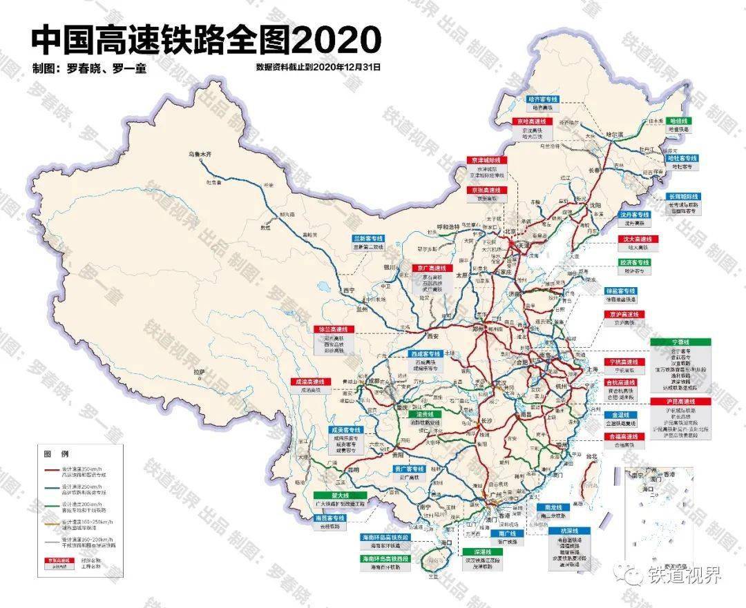 中国铁路“走出2022世界杯买球入口去”工程覆盖四大洲
