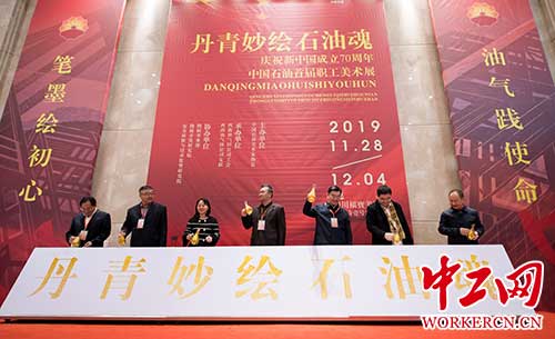 任方程2022世界杯买球入口艺术介绍中国石油文联委员中国体育博物馆收藏