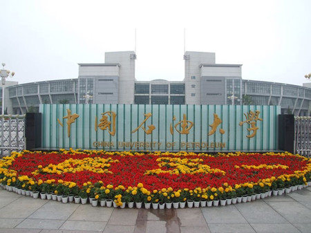 2022世界杯买球入口:中国石油大学（华东）2021级新生开学典礼在体育馆隆重举行出