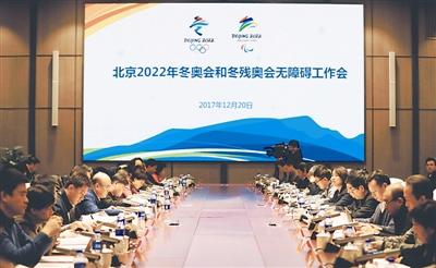 北京2022年冬2022世界杯买球入口奥会谋划于二月4日开幕(组图)